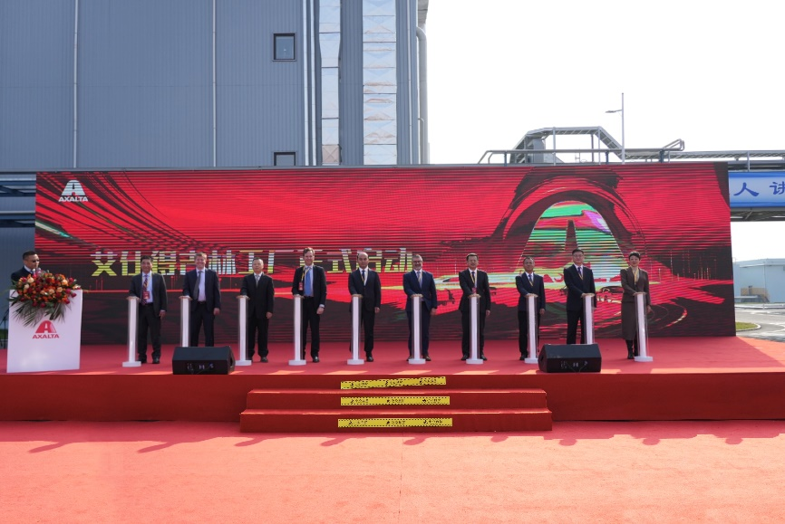 艾仕得涂料系統宣布其投資位于吉林省吉林市的移動出行涂料工廠（“吉林工廠”）正式投產